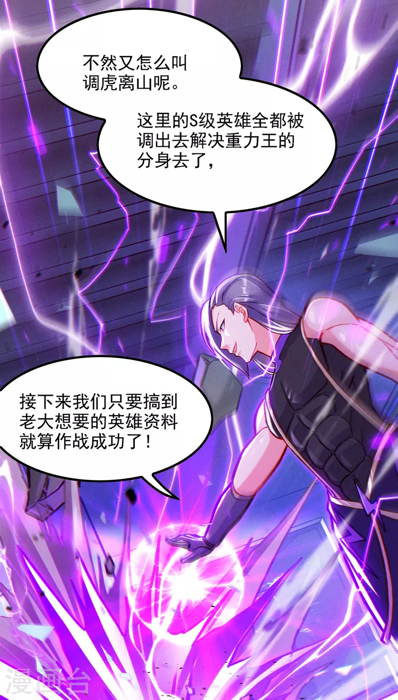 第46话 我想要的可不止这些 第14页