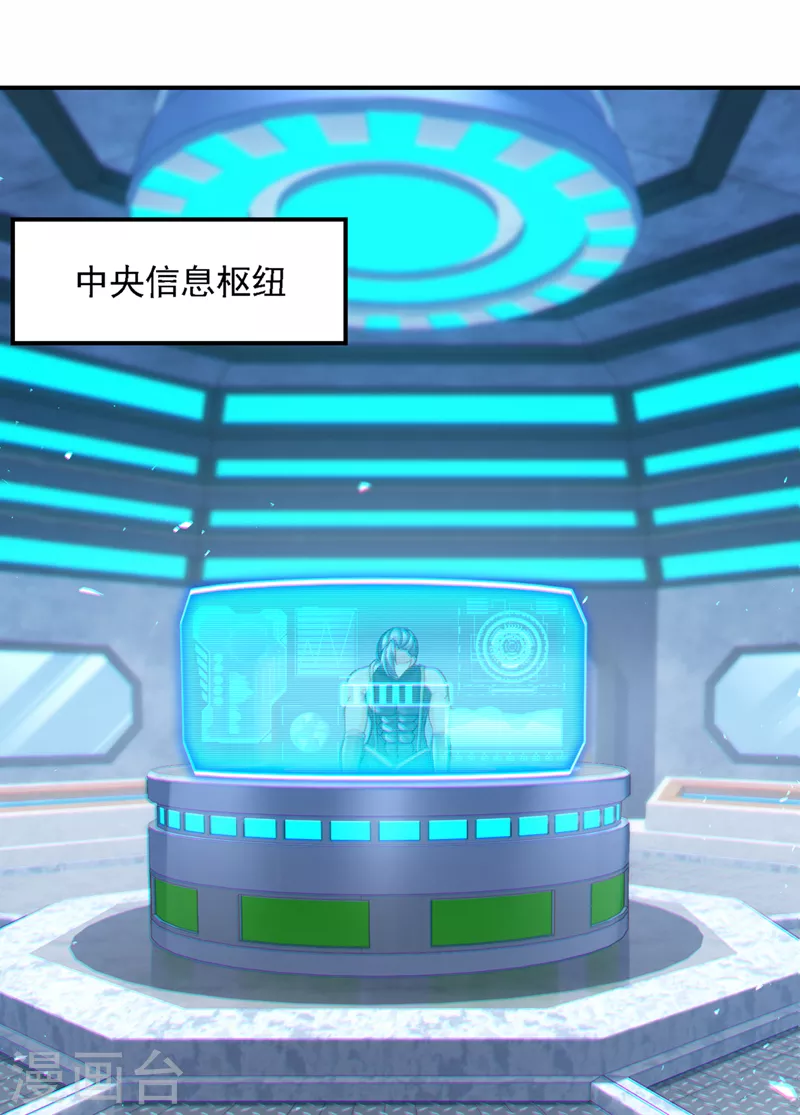 第46话 我想要的可不止这些 第16页