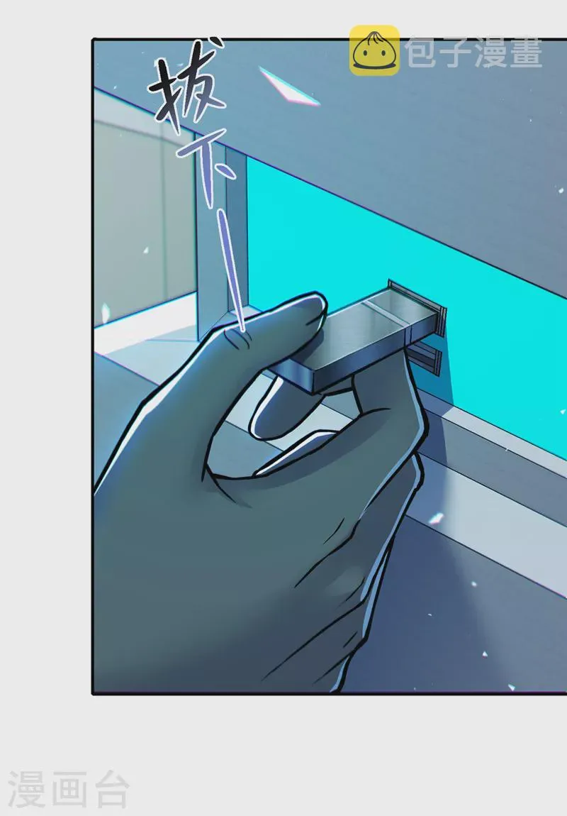 第46话 我想要的可不止这些 第18页