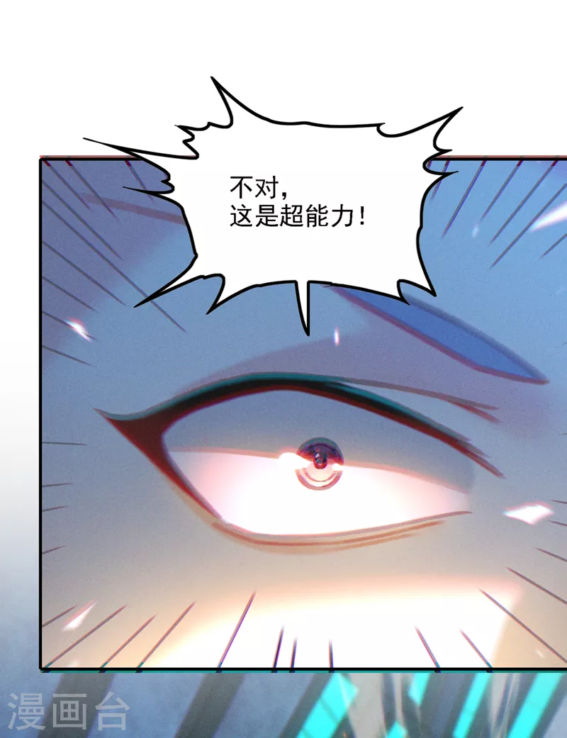 第46话 我想要的可不止这些 第22页
