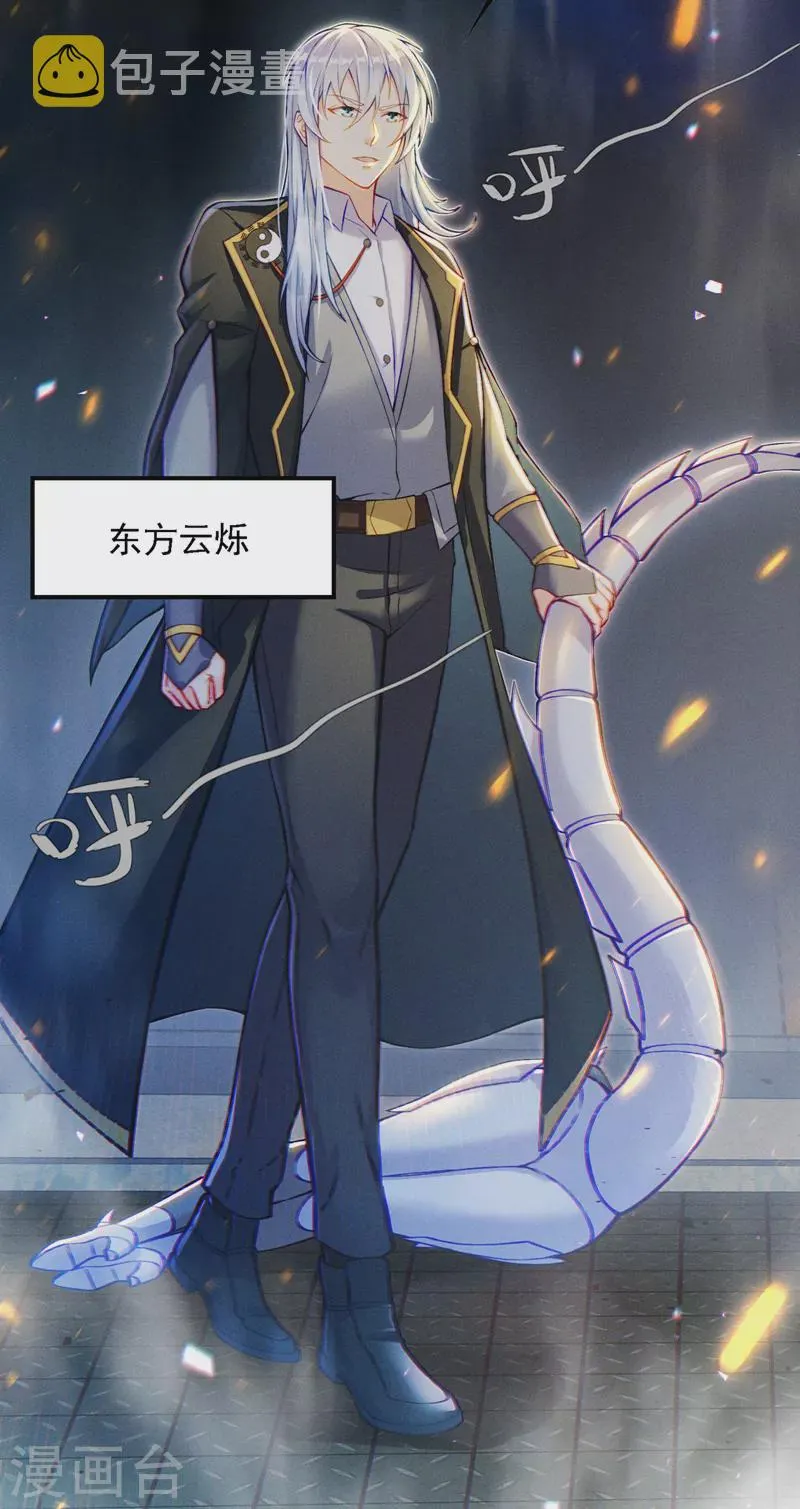 第46话 我想要的可不止这些 第26页