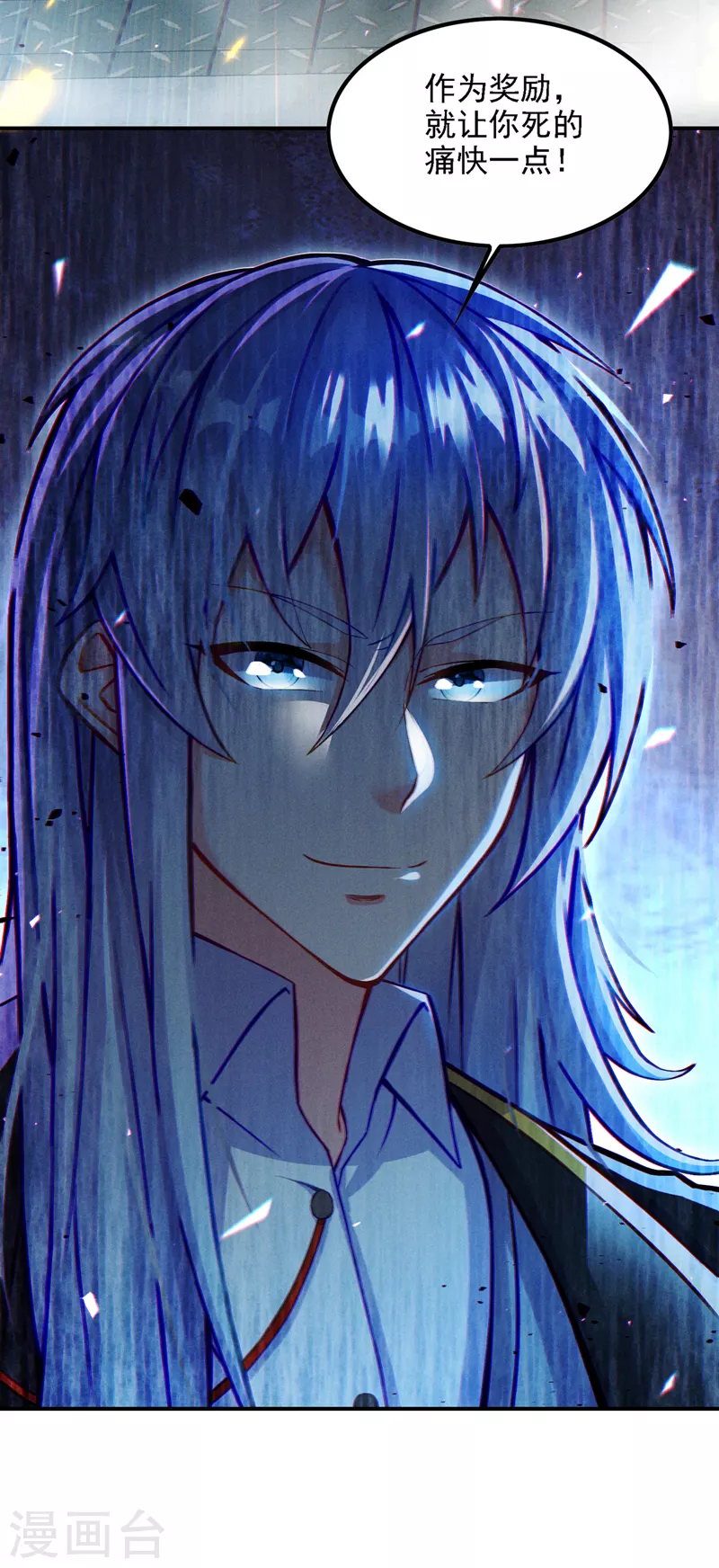 第46话 我想要的可不止这些 第27页