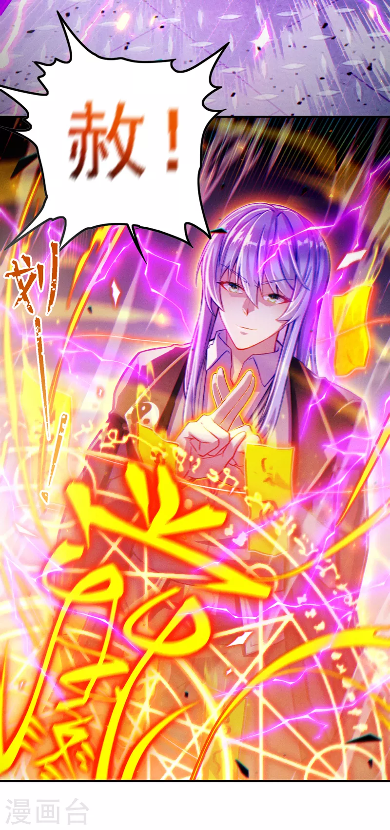 第46话 我想要的可不止这些 第30页