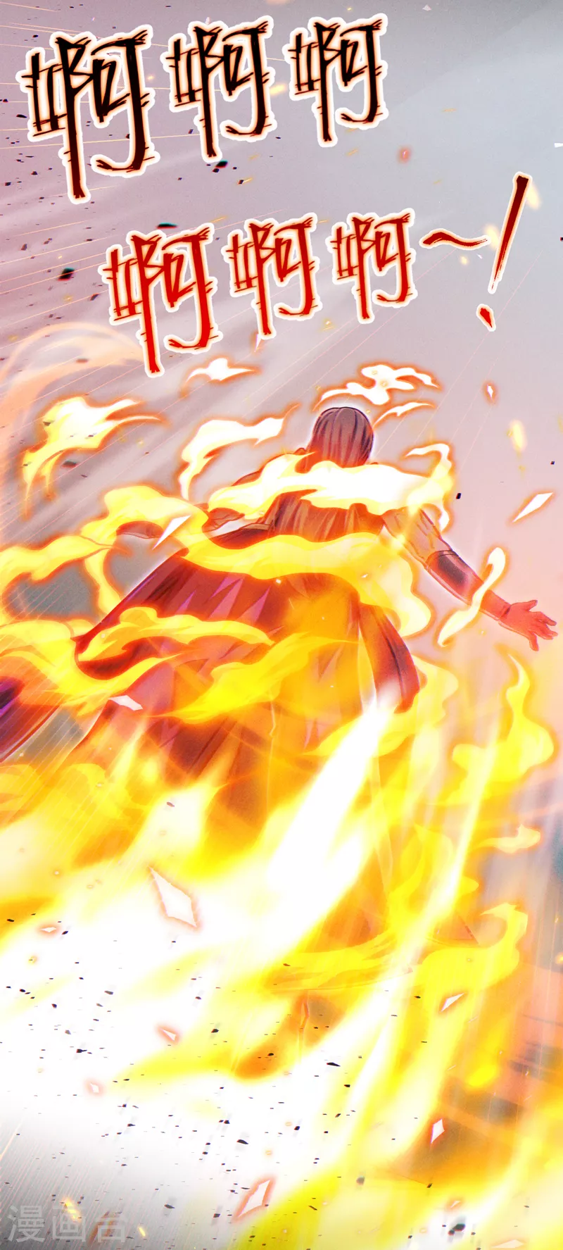 第46话 我想要的可不止这些 第33页
