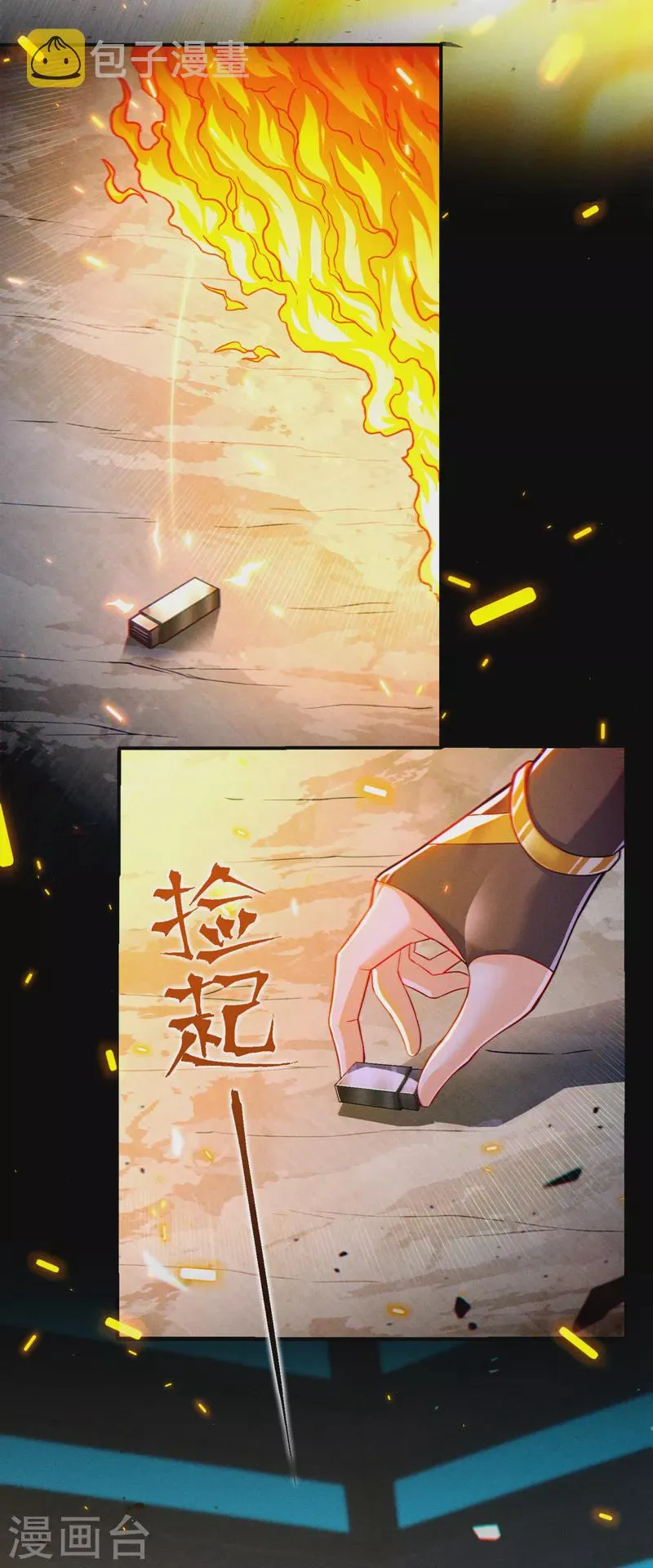 第46话 我想要的可不止这些 第34页
