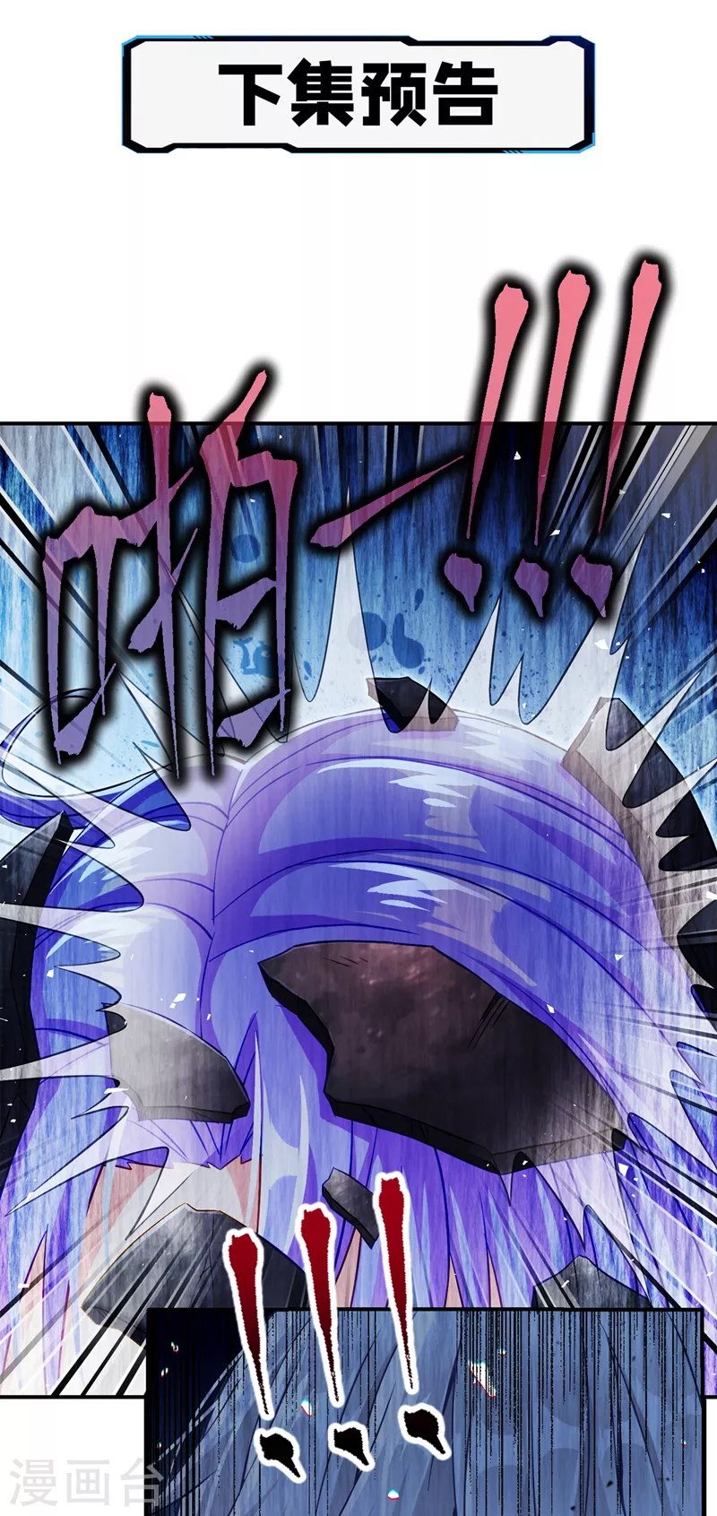 第46话 我想要的可不止这些 第38页