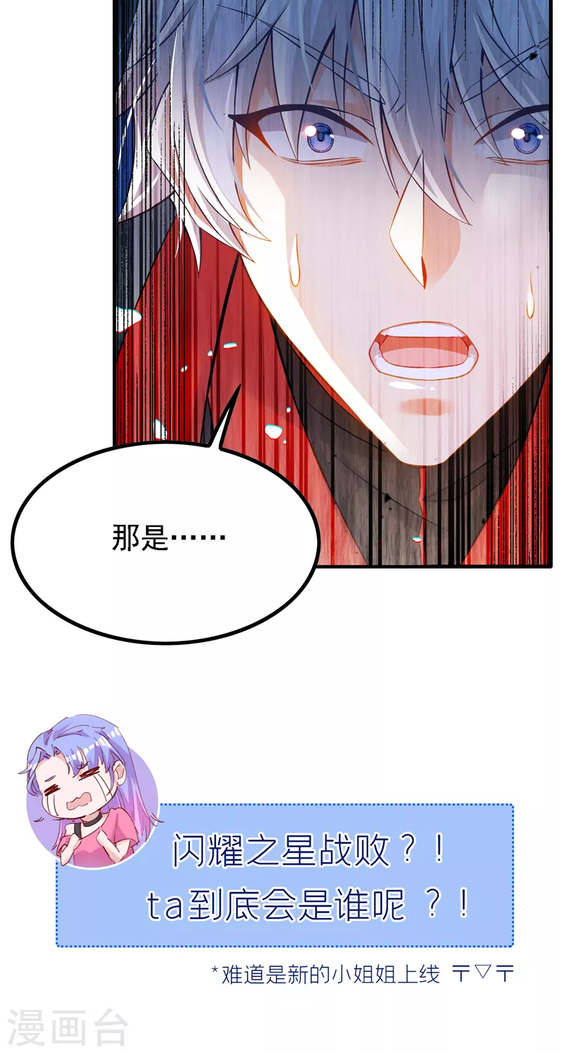 第46话 我想要的可不止这些 第39页