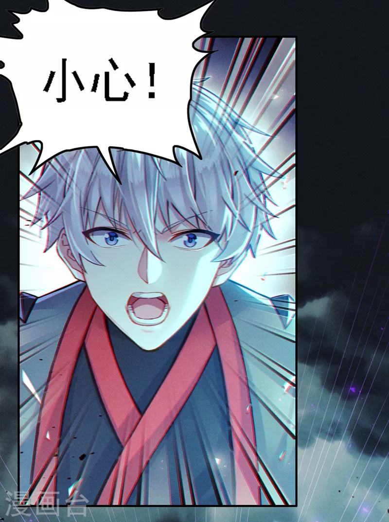 第47话 你竟敢…伤害我妹妹！ 第5页