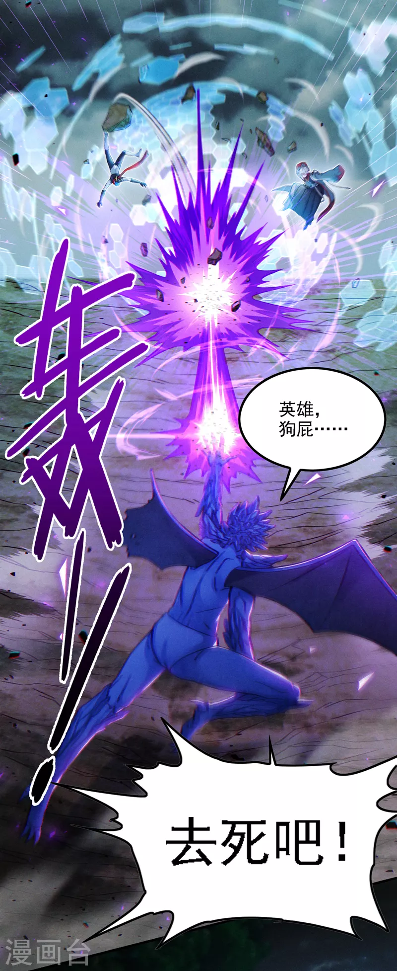 第47话 你竟敢…伤害我妹妹！ 第6页