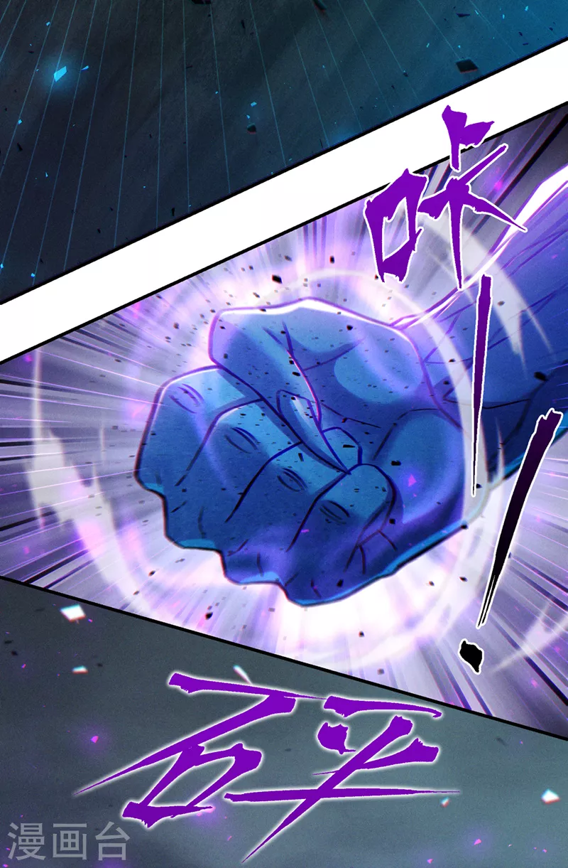 第47话 你竟敢…伤害我妹妹！ 第17页