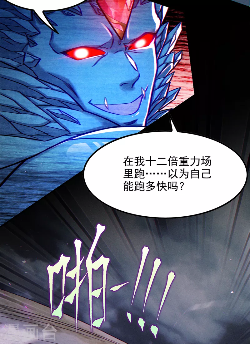 第47话 你竟敢…伤害我妹妹！ 第19页