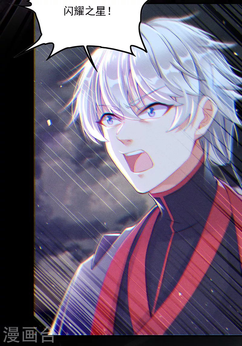 第47话 你竟敢…伤害我妹妹！ 第21页