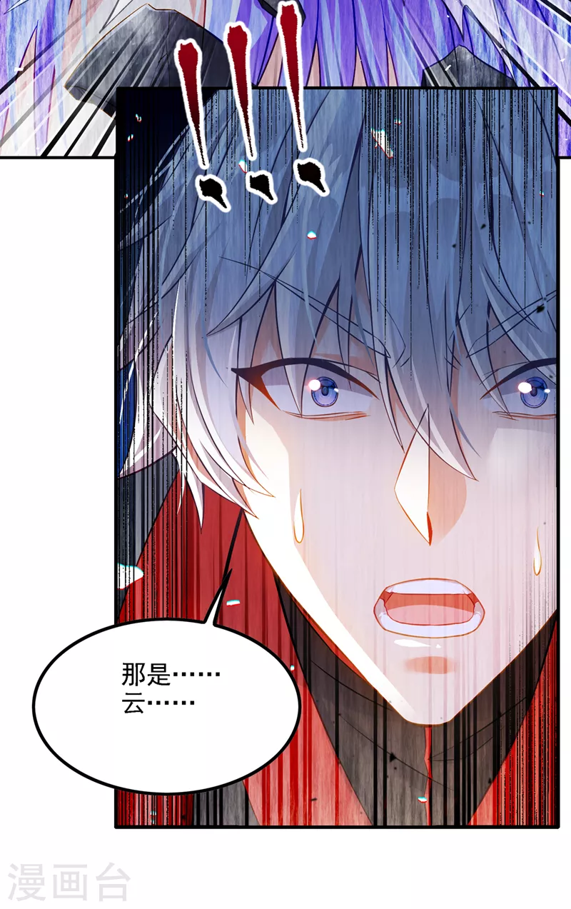 第47话 你竟敢…伤害我妹妹！ 第27页