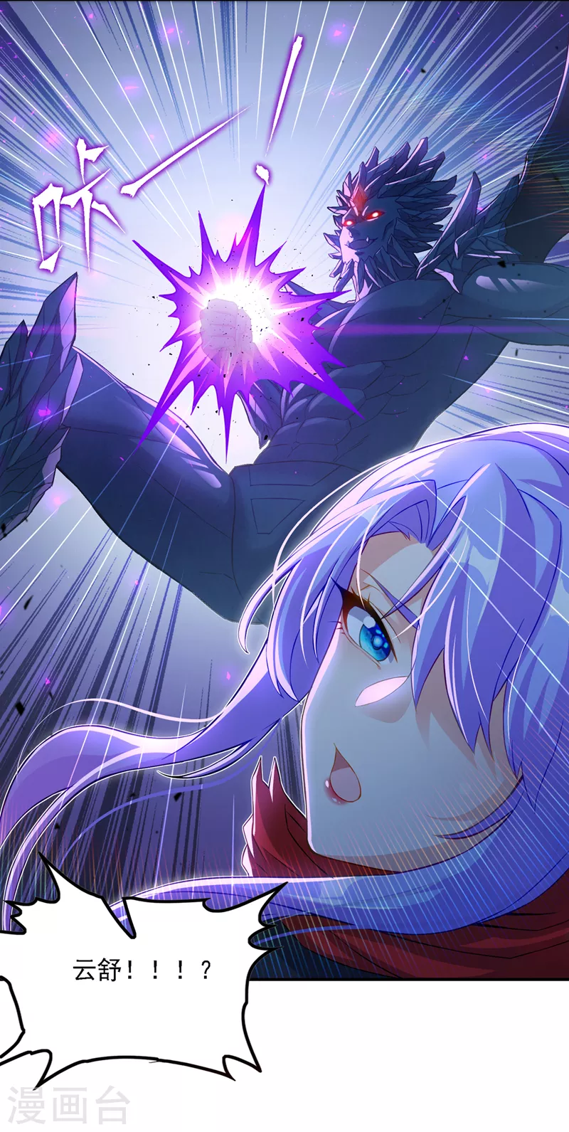 第47话 你竟敢…伤害我妹妹！ 第29页