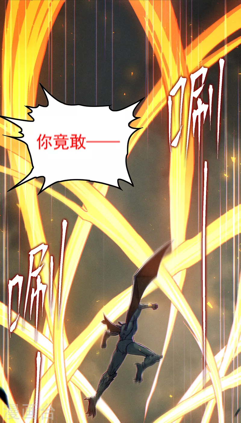 第47话 你竟敢…伤害我妹妹！ 第31页