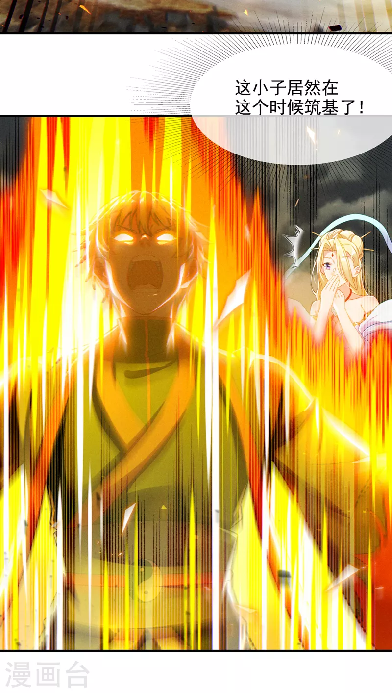 第47话 你竟敢…伤害我妹妹！ 第35页