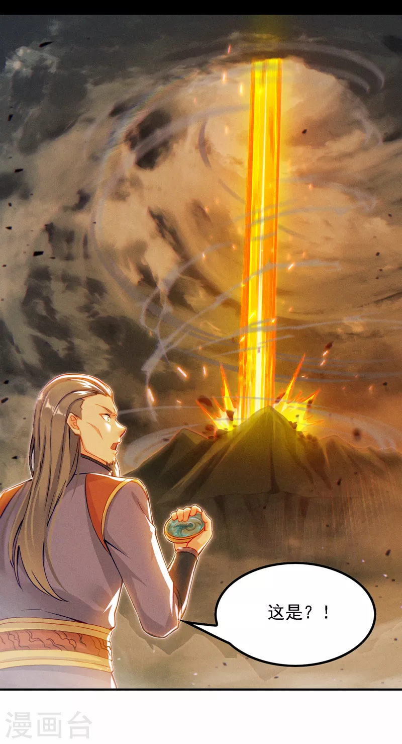 第48话 我要让你…生不如死 第4页