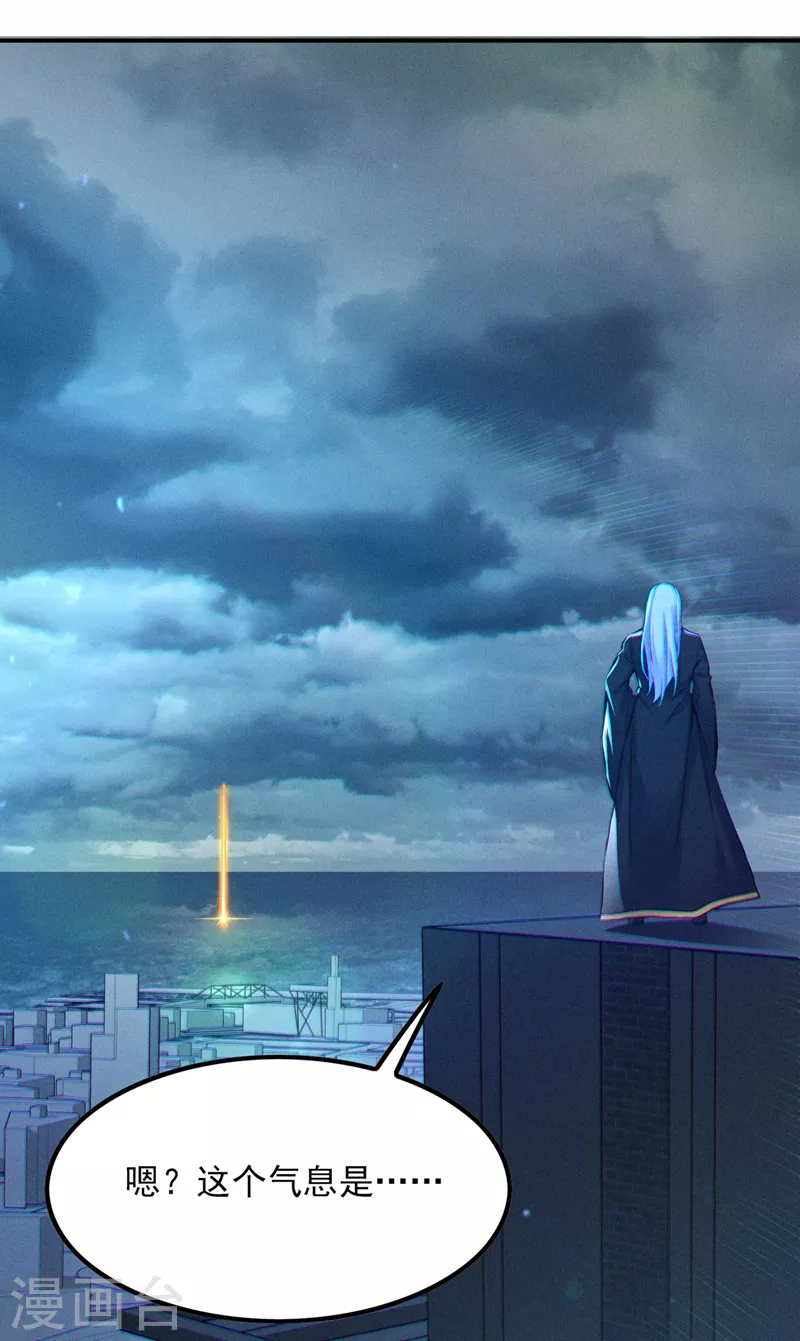 第48话 我要让你…生不如死 第5页