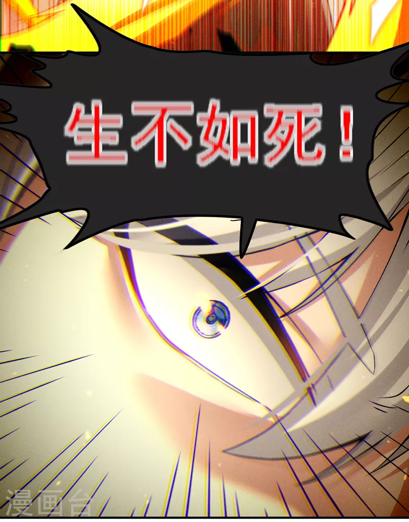 第48话 我要让你…生不如死 第8页