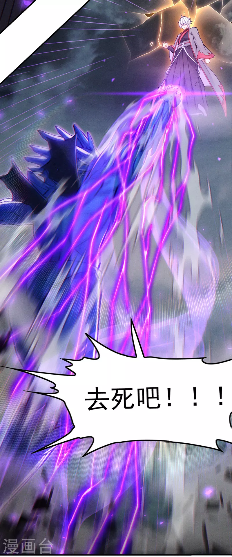 第48话 我要让你…生不如死 第24页