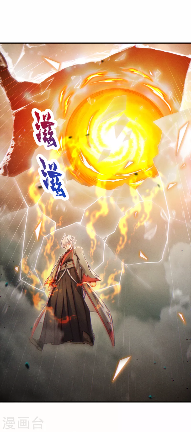 第48话 我要让你…生不如死 第28页