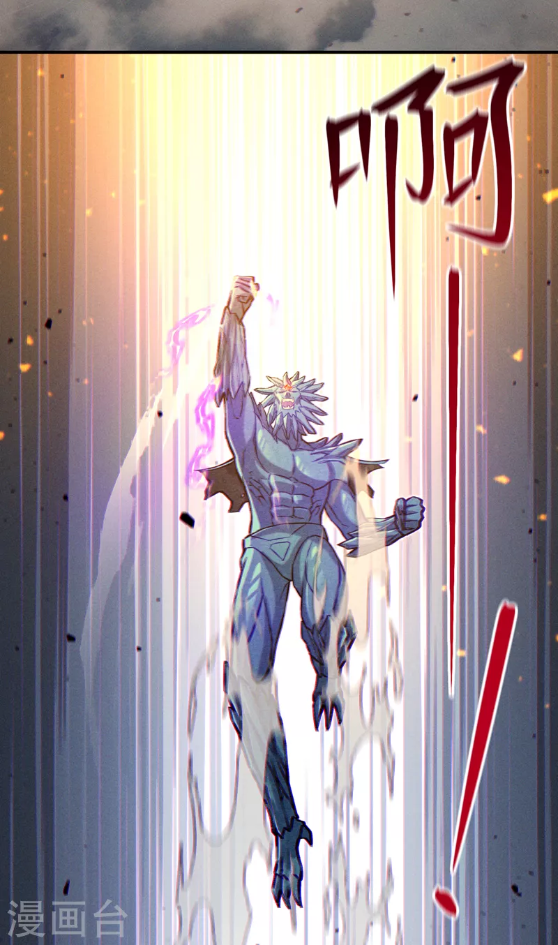 第48话 我要让你…生不如死 第30页