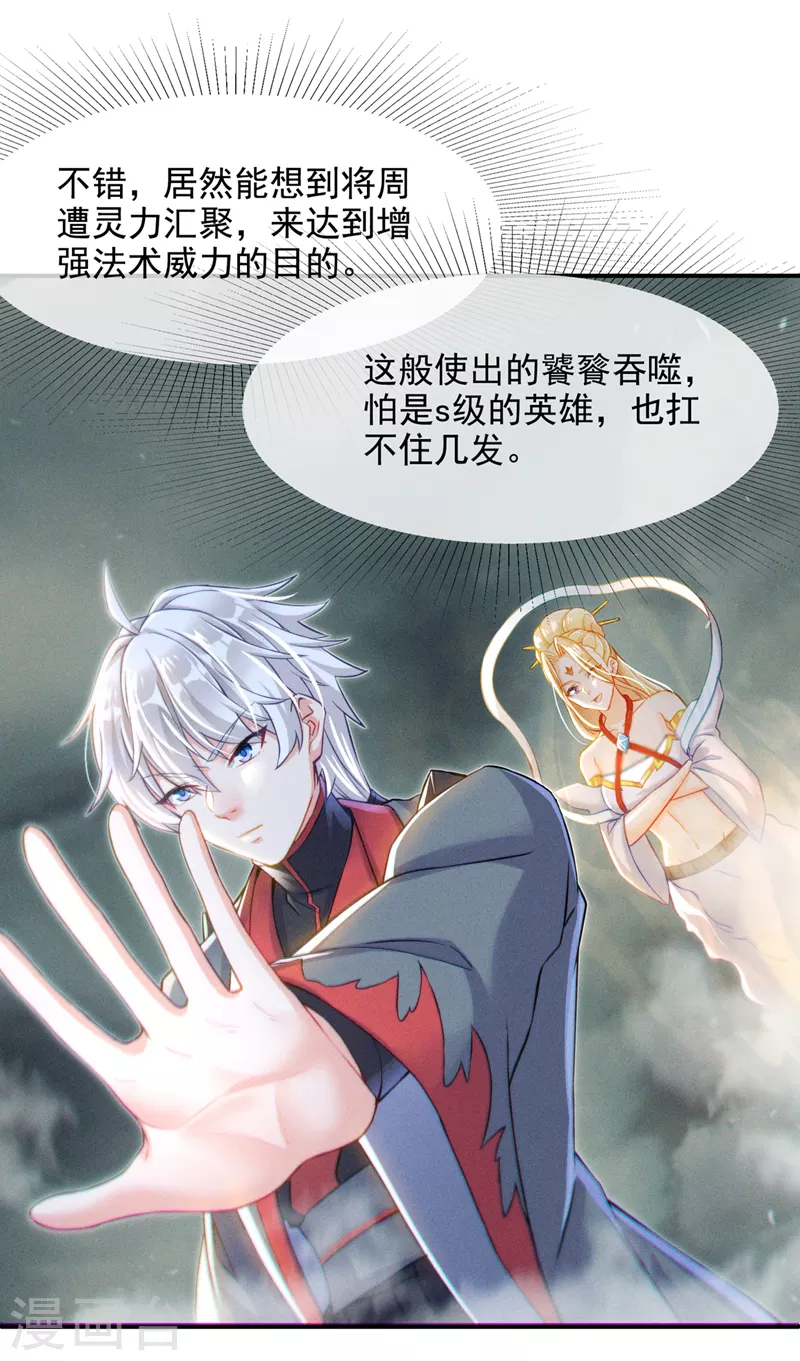第49话 和我一同步入死亡吧 第2页