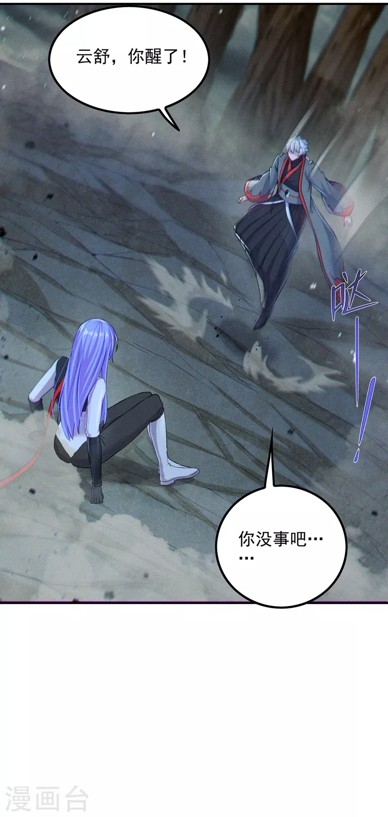第49话 和我一同步入死亡吧 第5页