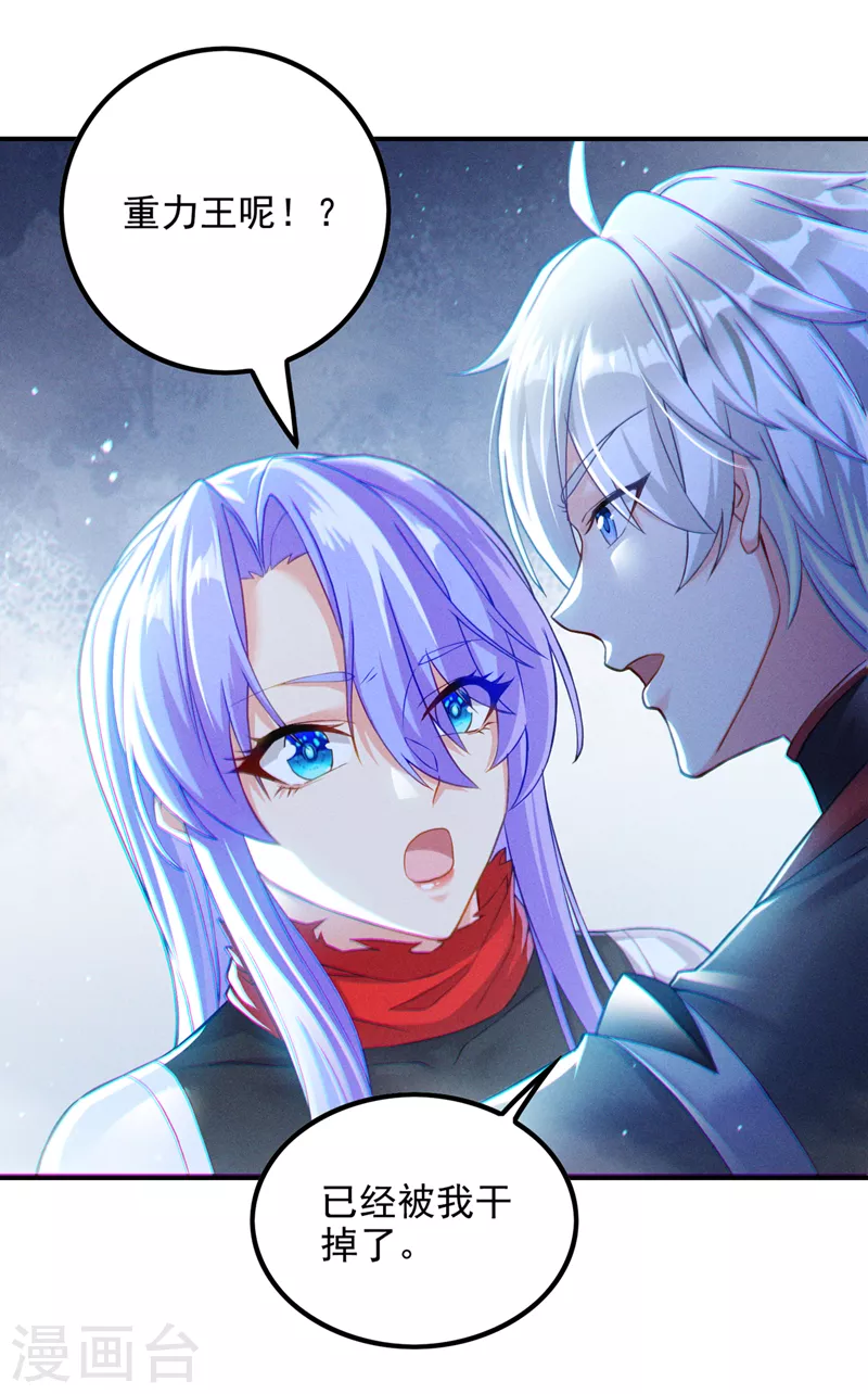 第49话 和我一同步入死亡吧 第7页