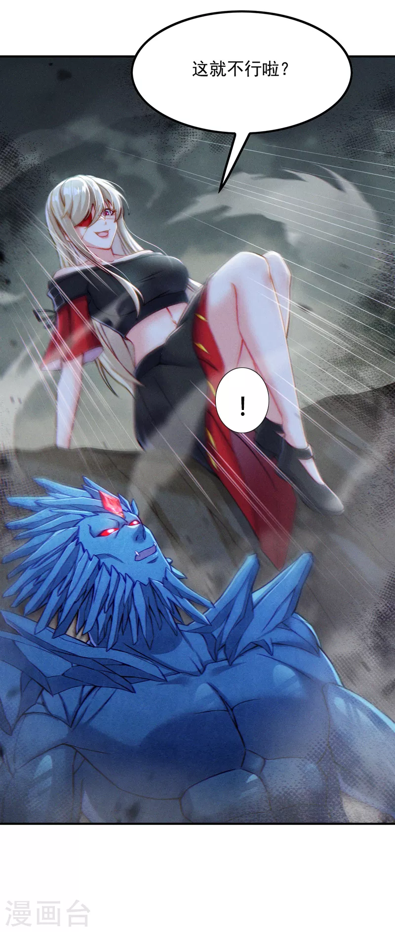 第49话 和我一同步入死亡吧 第10页