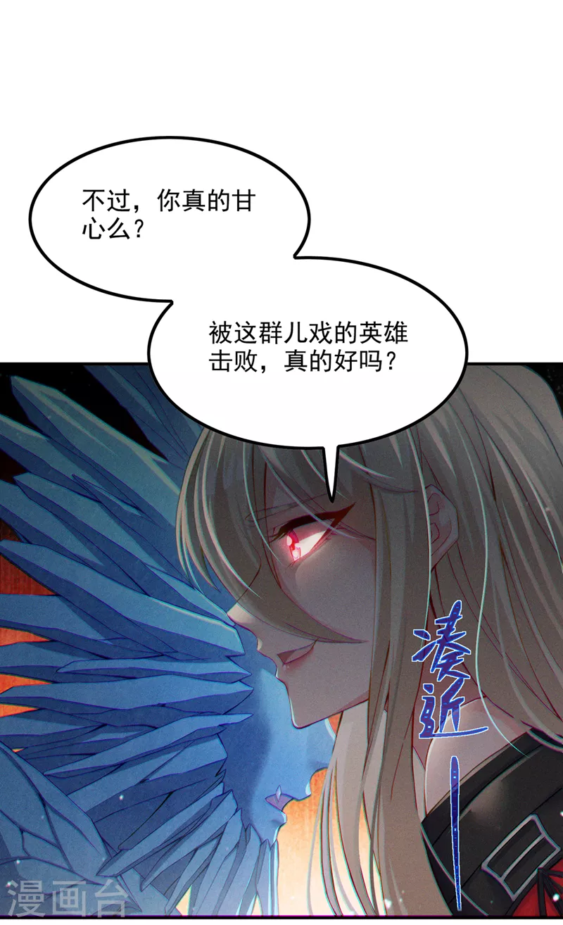 第49话 和我一同步入死亡吧 第13页