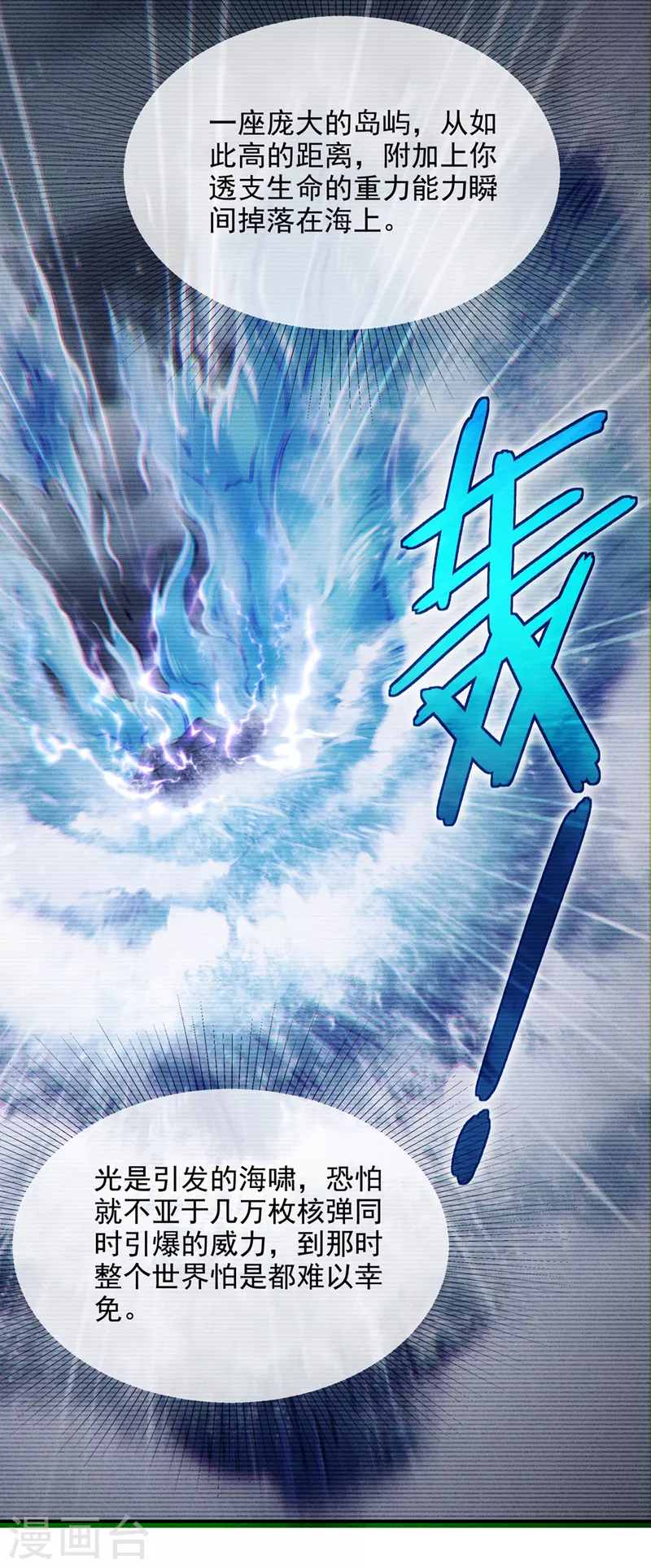 第49话 和我一同步入死亡吧 第15页