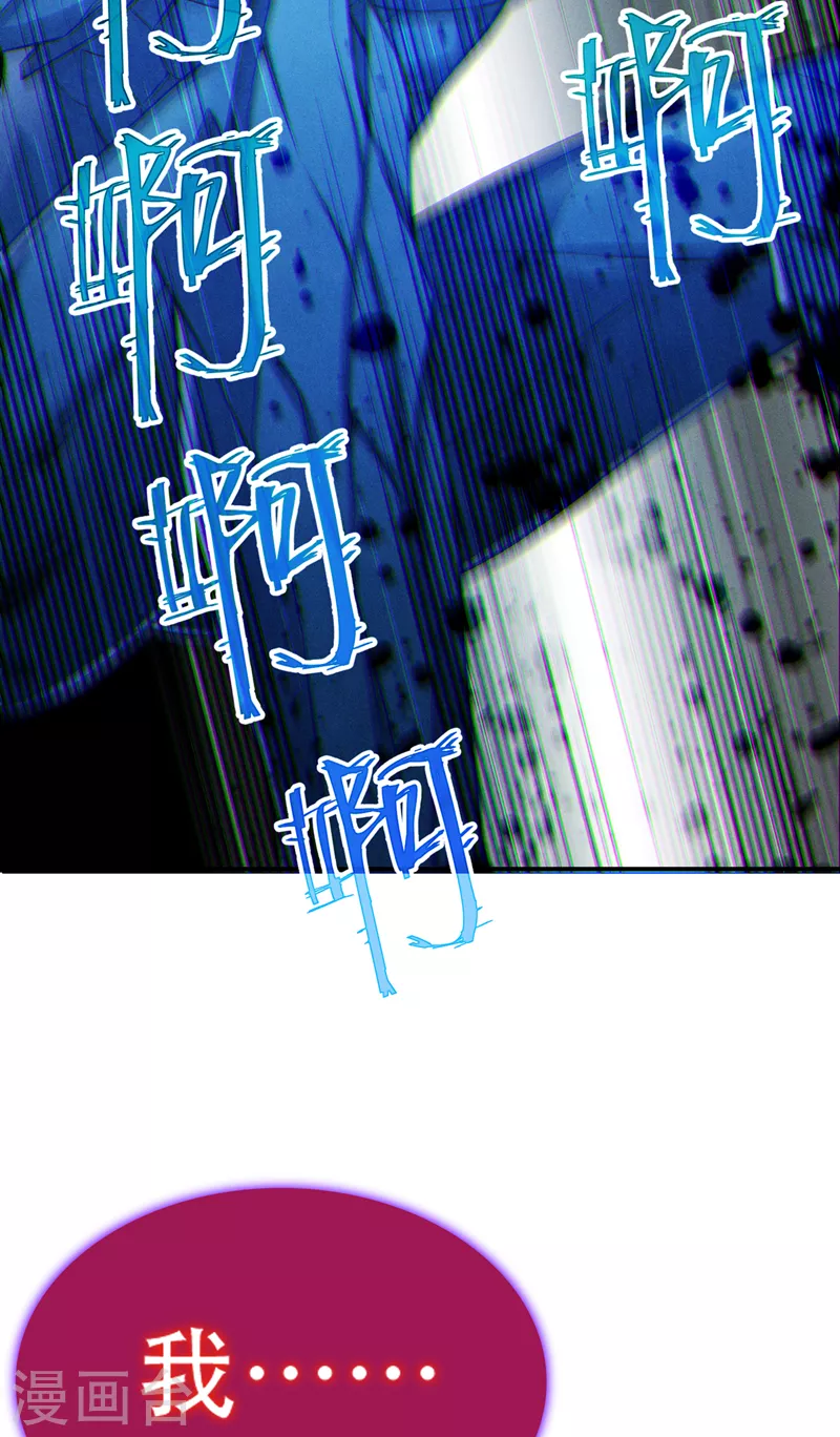 第49话 和我一同步入死亡吧 第19页