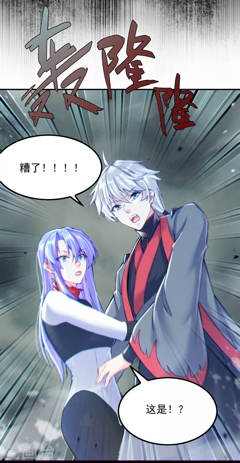 第49话 和我一同步入死亡吧 第26页