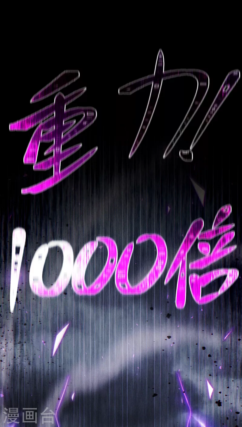 第49话 和我一同步入死亡吧 第27页