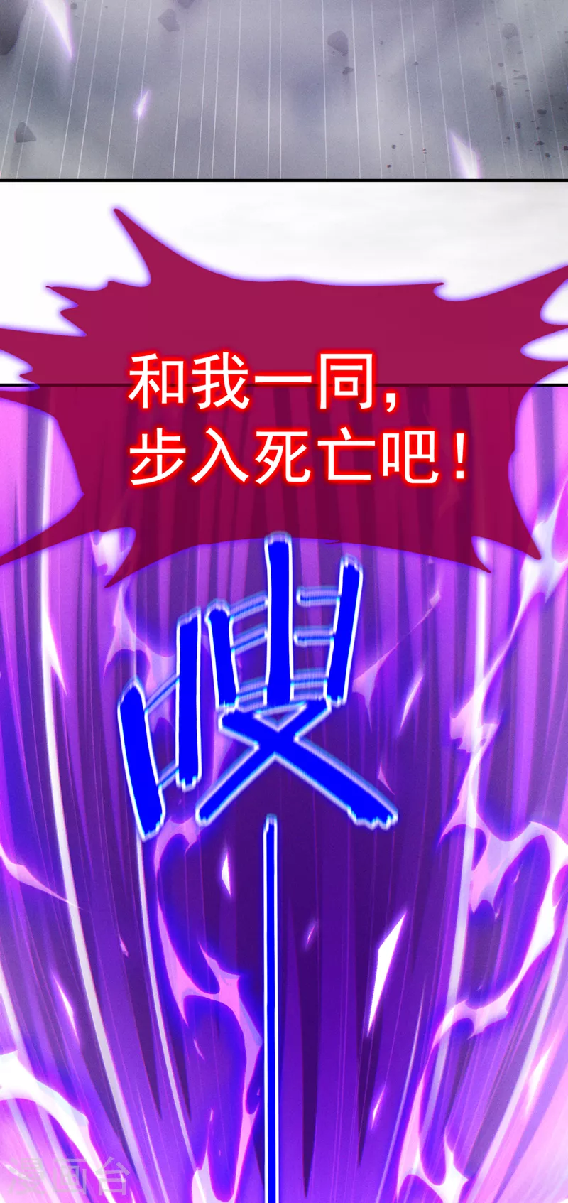 第49话 和我一同步入死亡吧 第31页