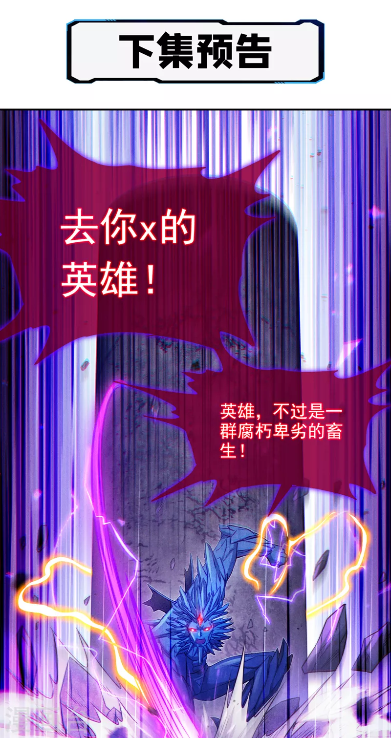 第49话 和我一同步入死亡吧 第40页