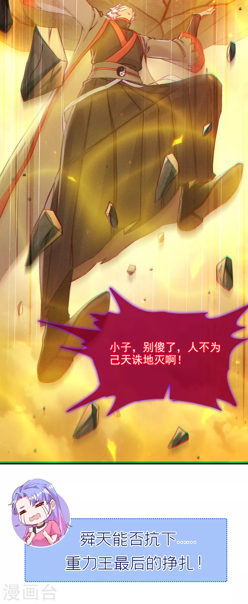 第49话 和我一同步入死亡吧 第42页