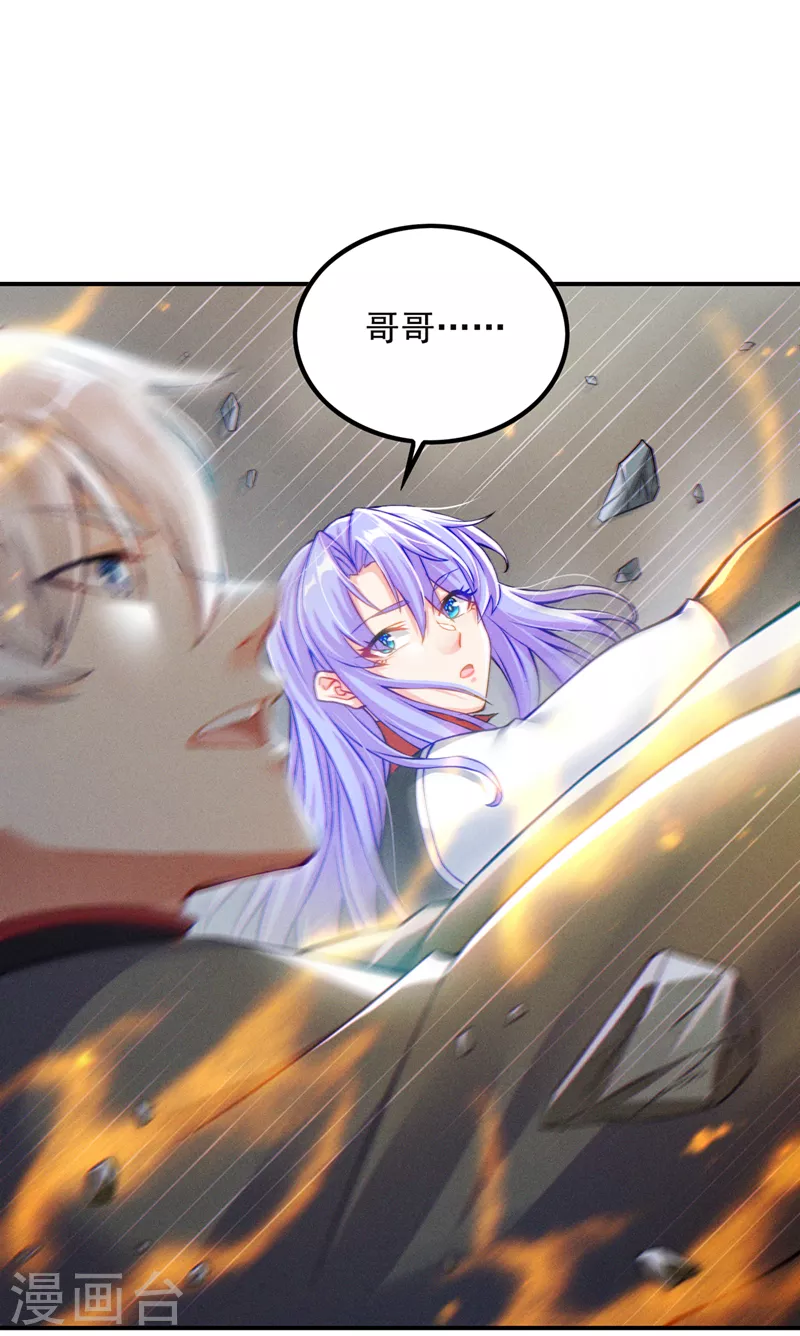 第50话 这次换我来保护你！ 第7页