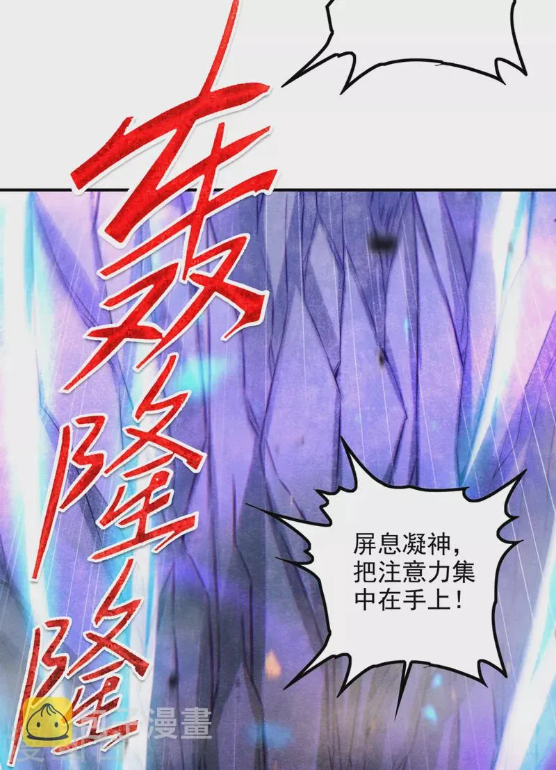 第50话 这次换我来保护你！ 第9页