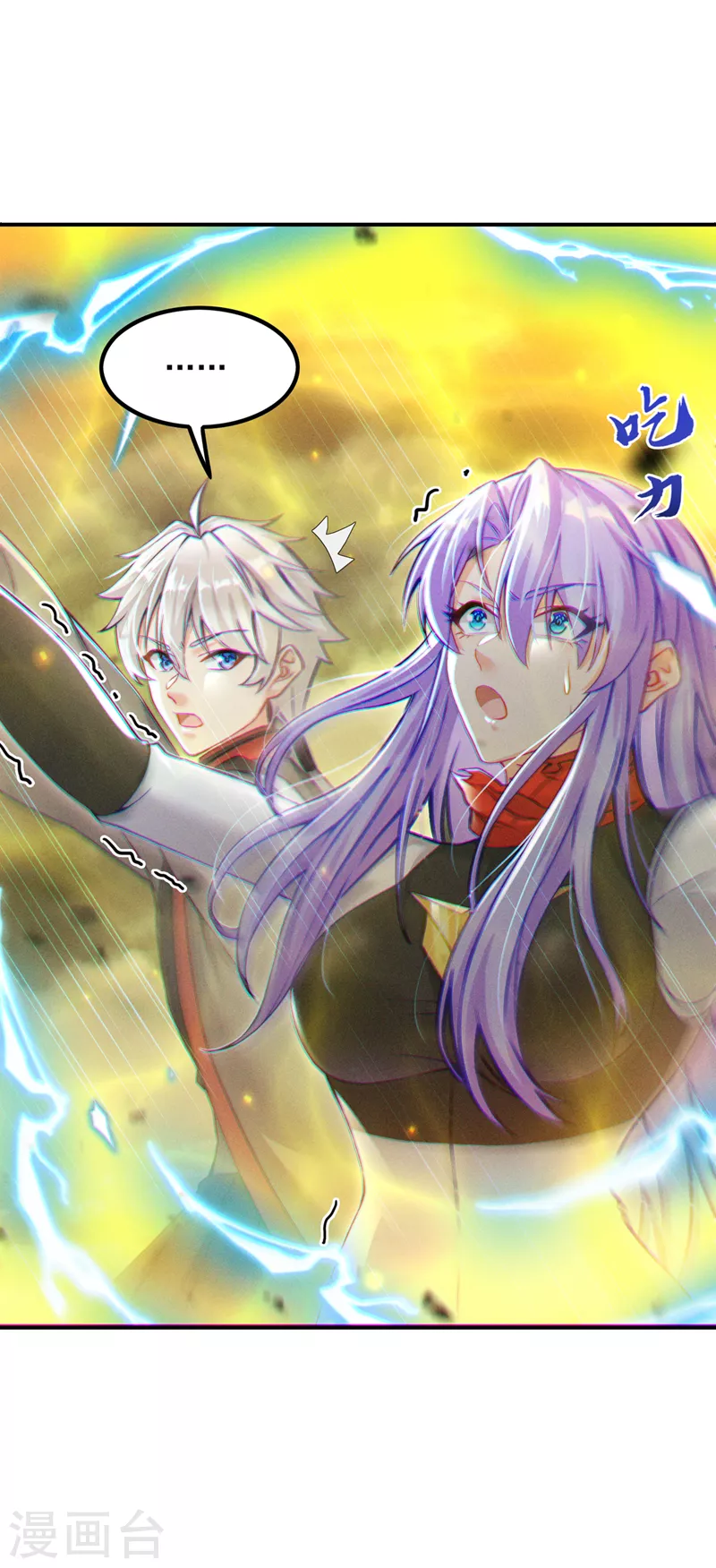第50话 这次换我来保护你！ 第13页