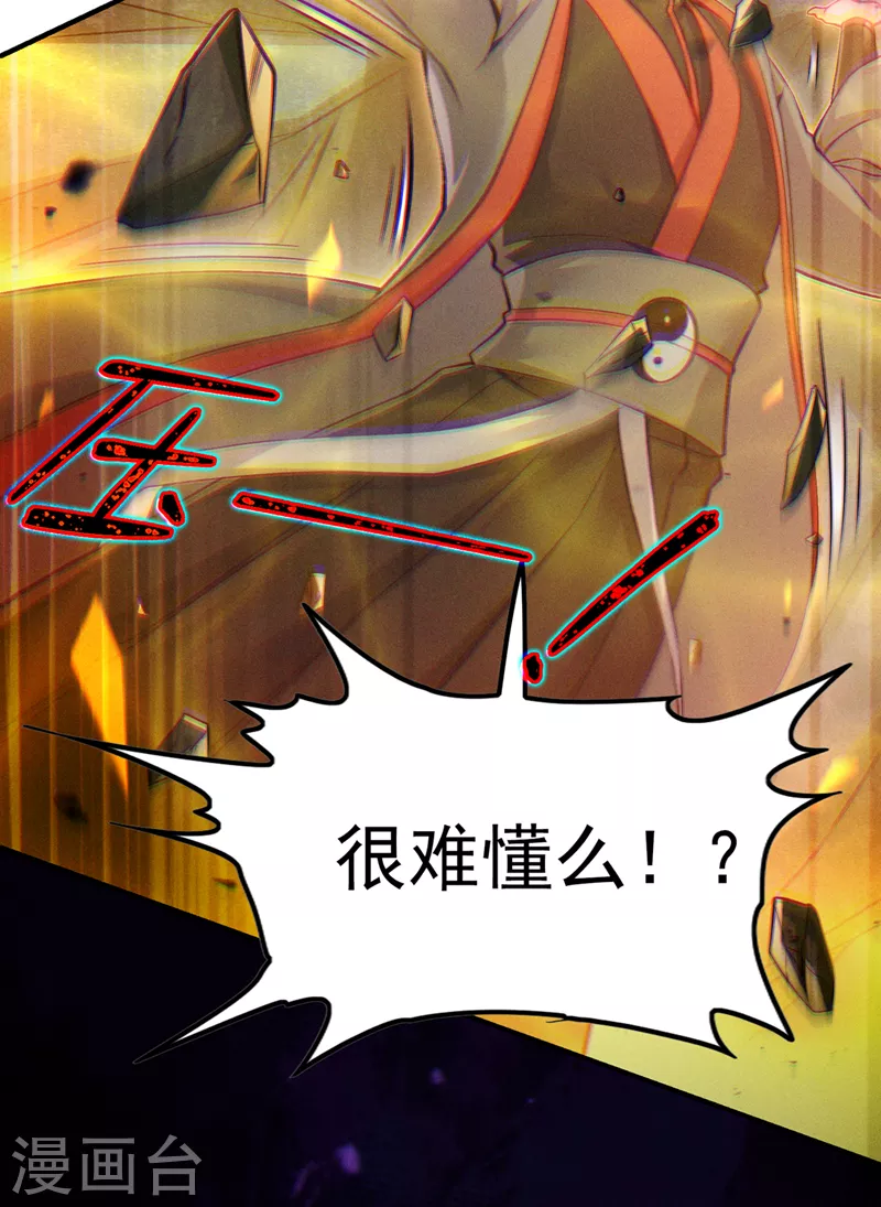 第50话 这次换我来保护你！ 第28页