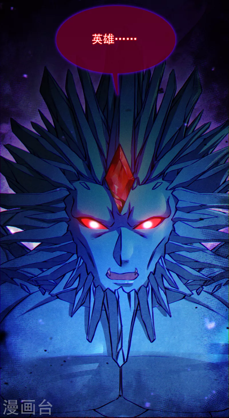 第50话 这次换我来保护你！ 第29页