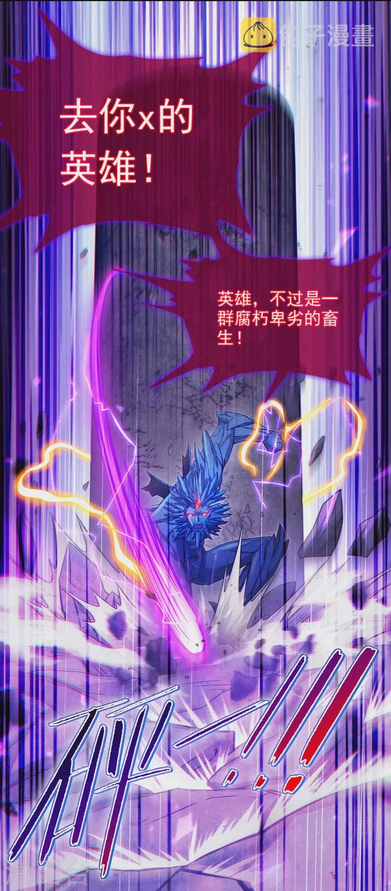 第50话 这次换我来保护你！ 第30页