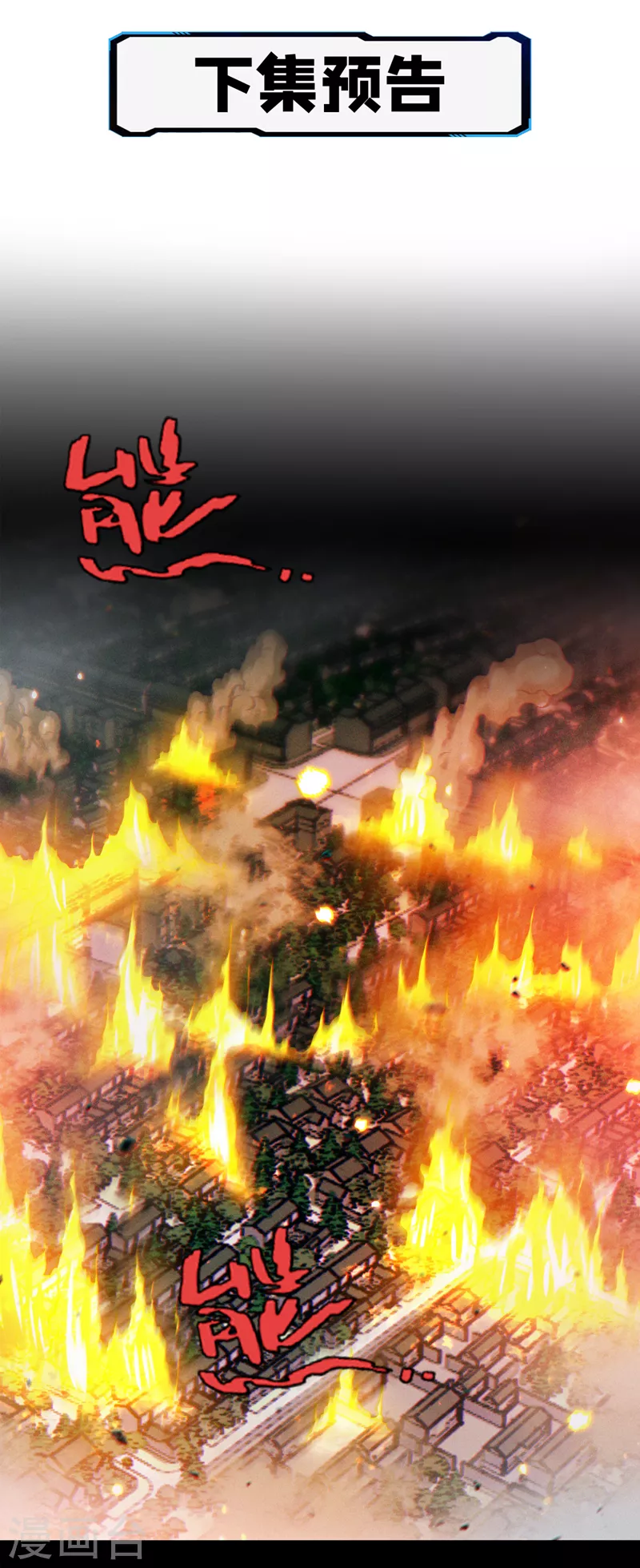 第50话 这次换我来保护你！ 第36页