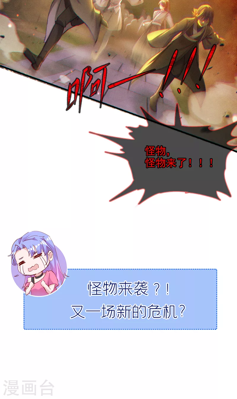 第50话 这次换我来保护你！ 第38页