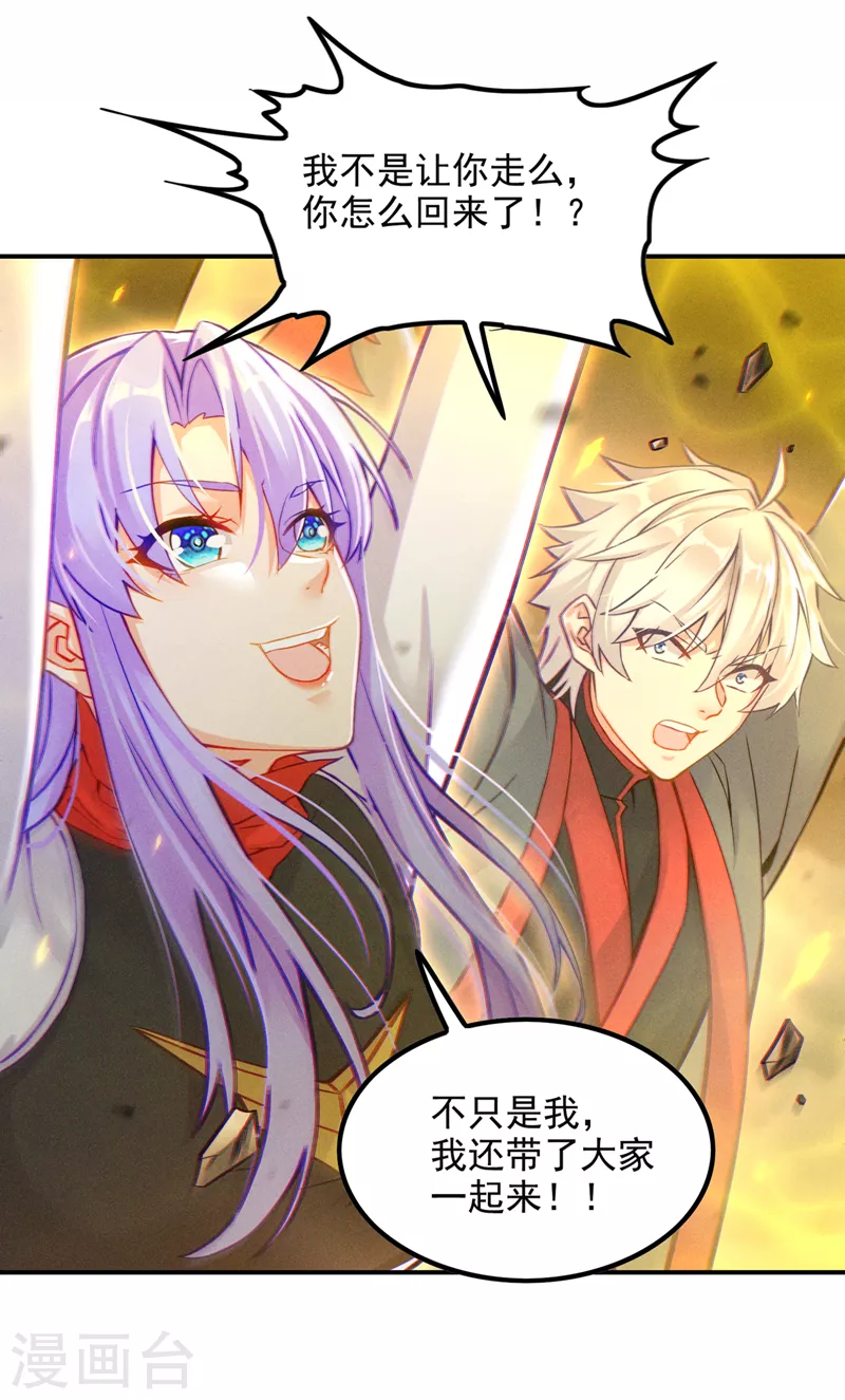 第51话 你要是有个万一… 第2页