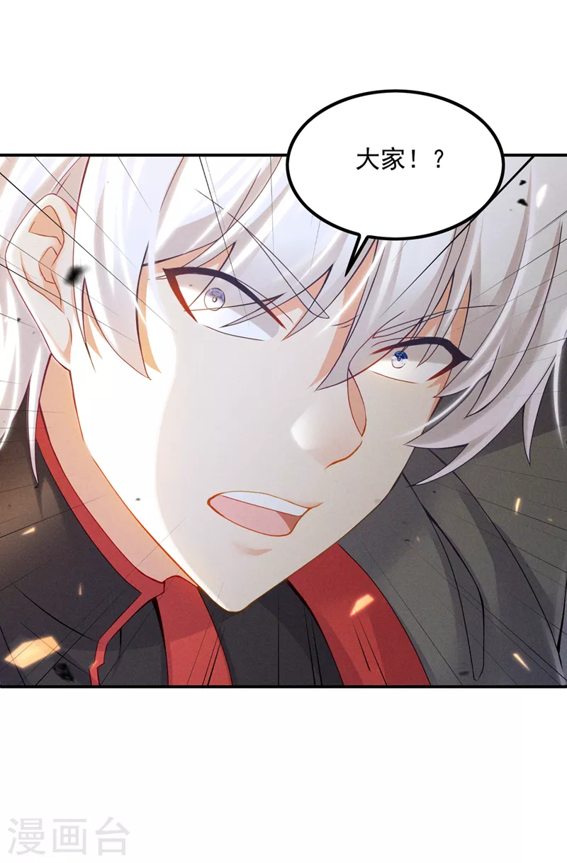 第51话 你要是有个万一… 第3页