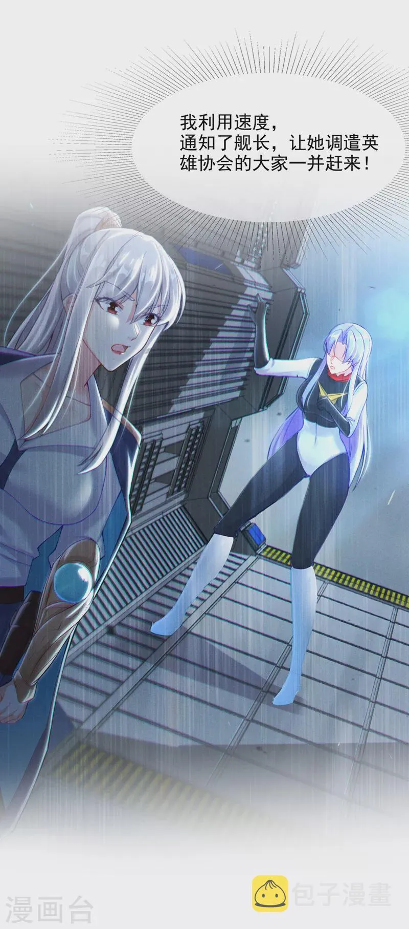 第51话 你要是有个万一… 第6页