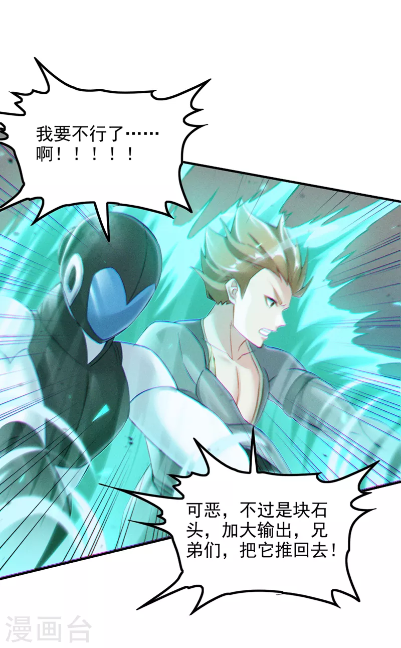 第51话 你要是有个万一… 第10页